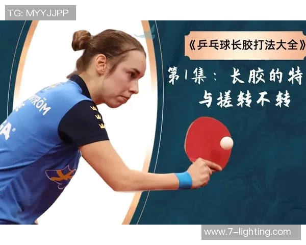 武汉乒乓球队的战术革新与转换打法深度解析